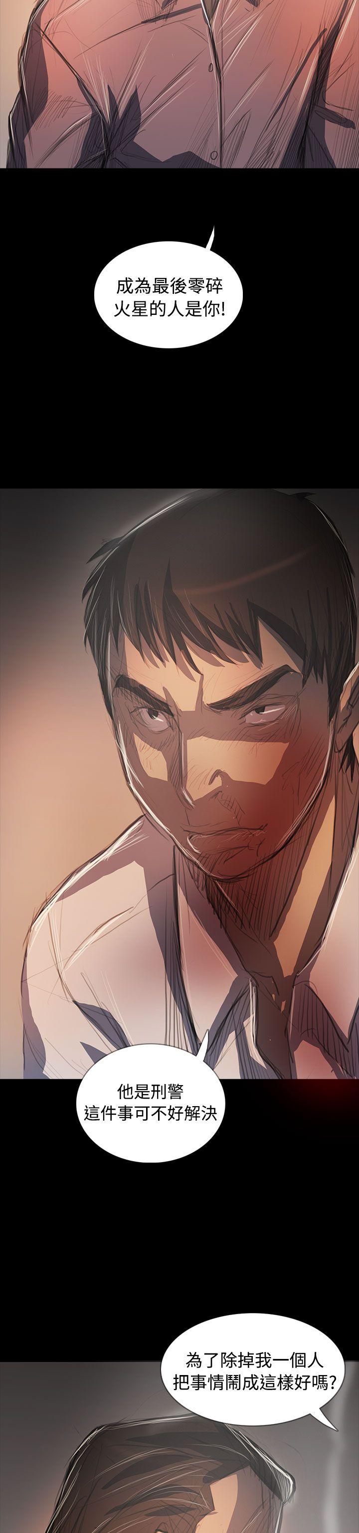 姊姊:莲(姐姐:莲) 第64話 第17页