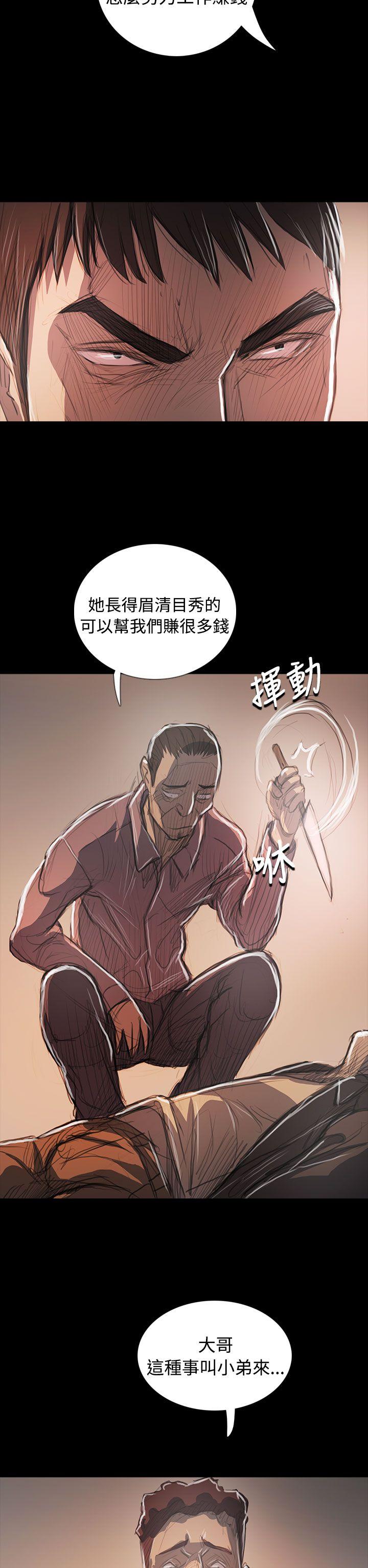 姊姊:莲(姐姐:莲) 第64話 第23页