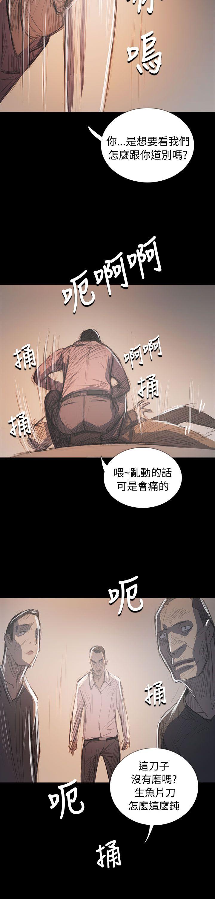 姊姊:莲(姐姐:莲) 第64話 第26页