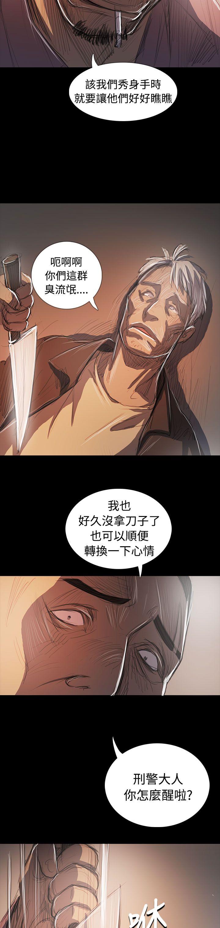 姊姊:莲(姐姐:莲) 第64話 第25页