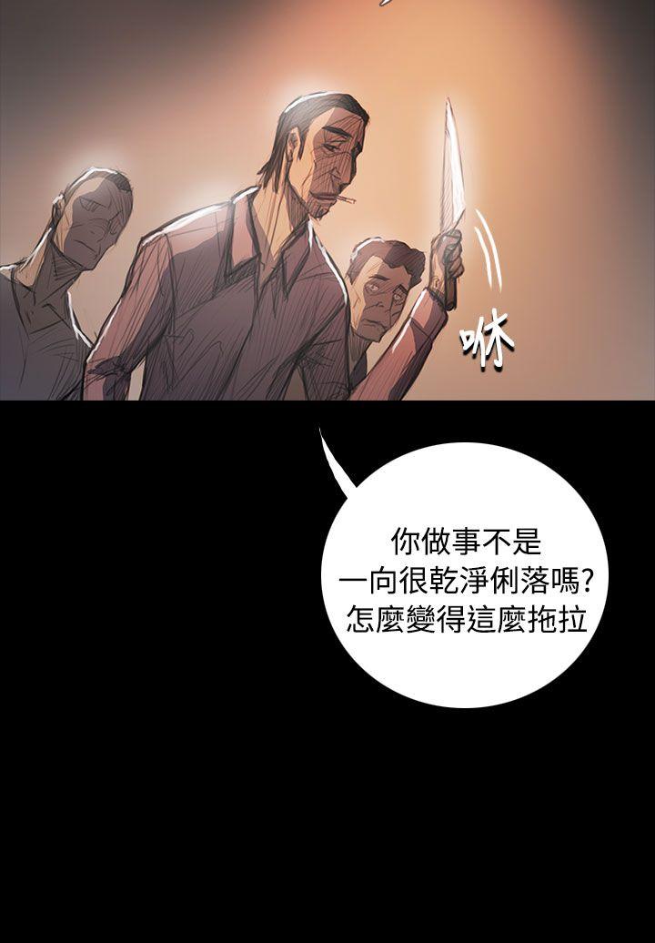 姊姊:莲(姐姐:莲) 第64話 第21页