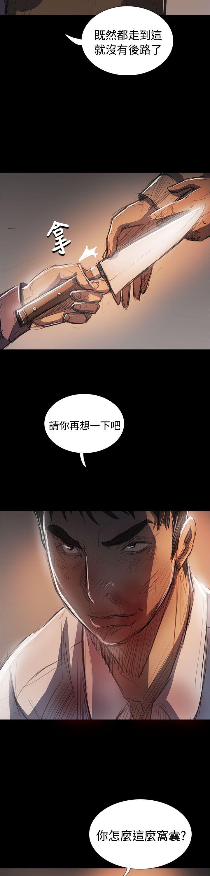 姊姊:莲(姐姐:莲) 第64話 第20页