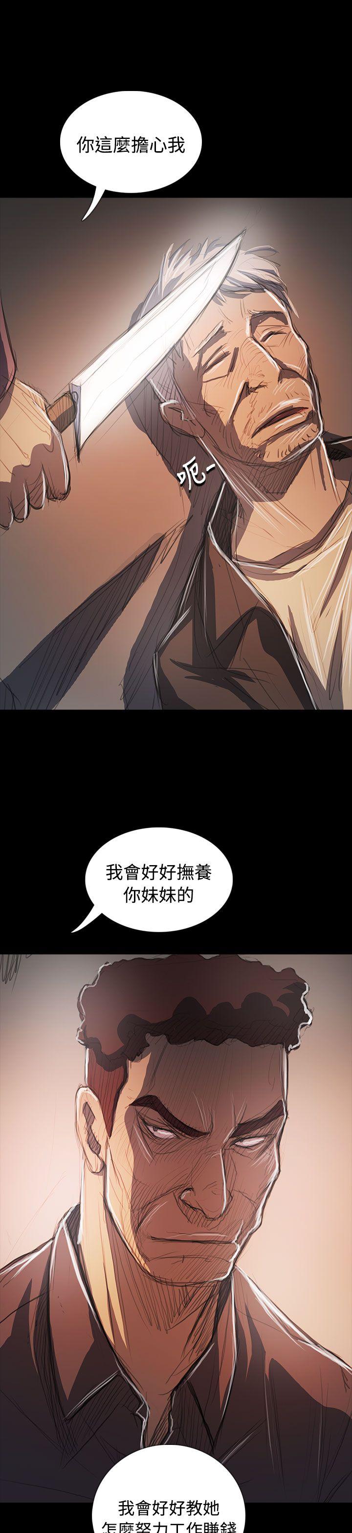 姊姊:莲(姐姐:莲) 第64話 第22页
