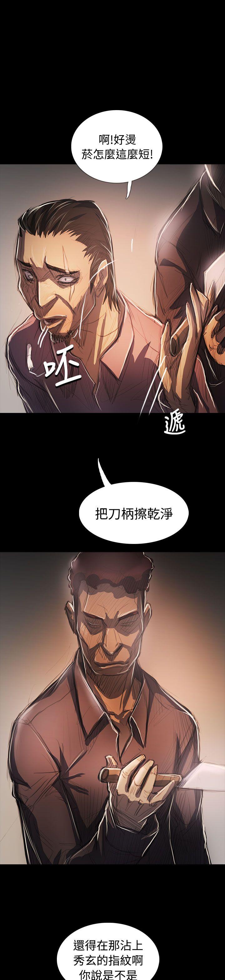 姊姊:莲(姐姐:莲) 第64話 第28页