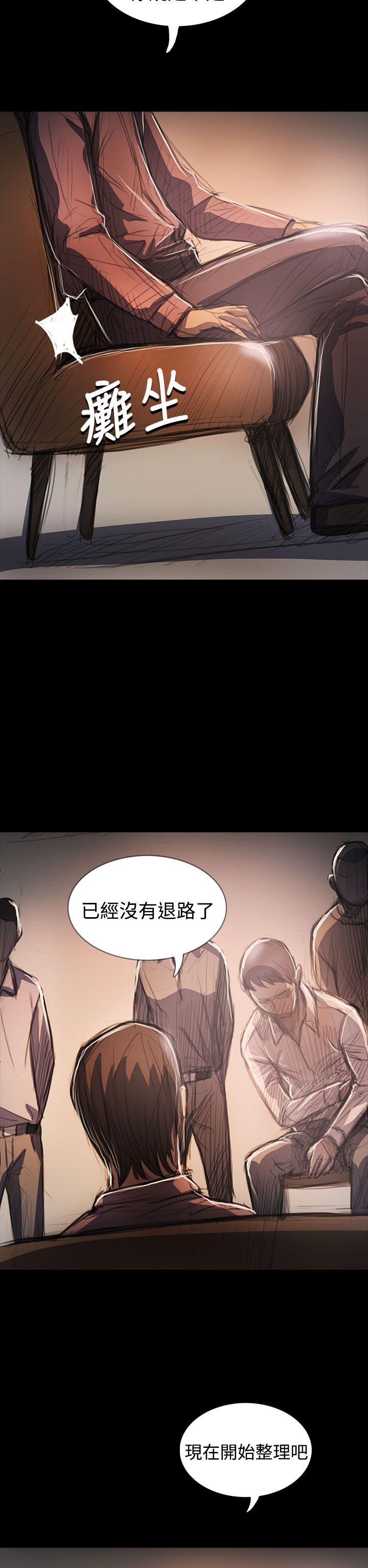 姊姊:莲(姐姐:莲) 第64話 第29页