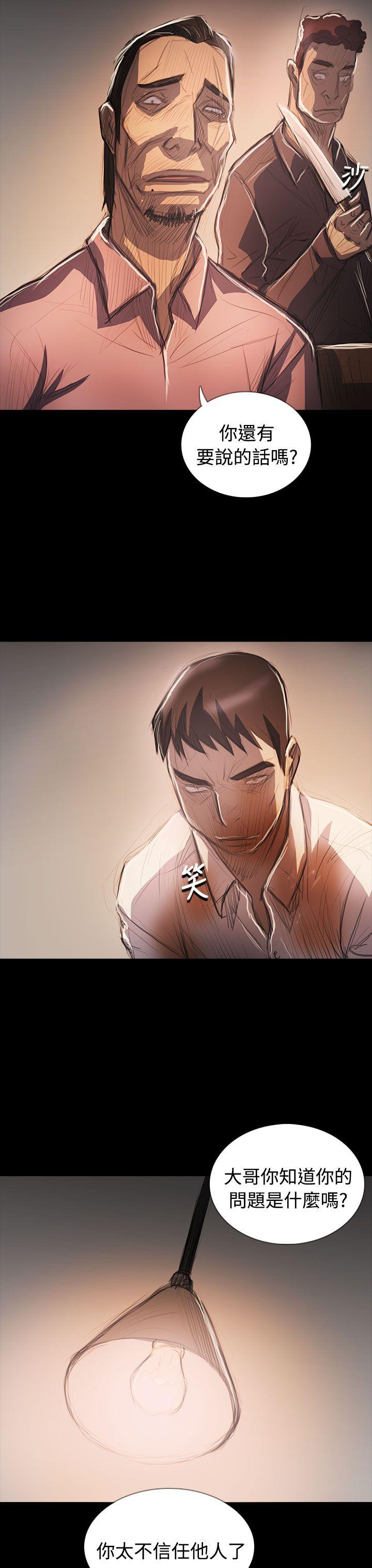 姊姊:莲(姐姐:莲) 第64話 第30页
