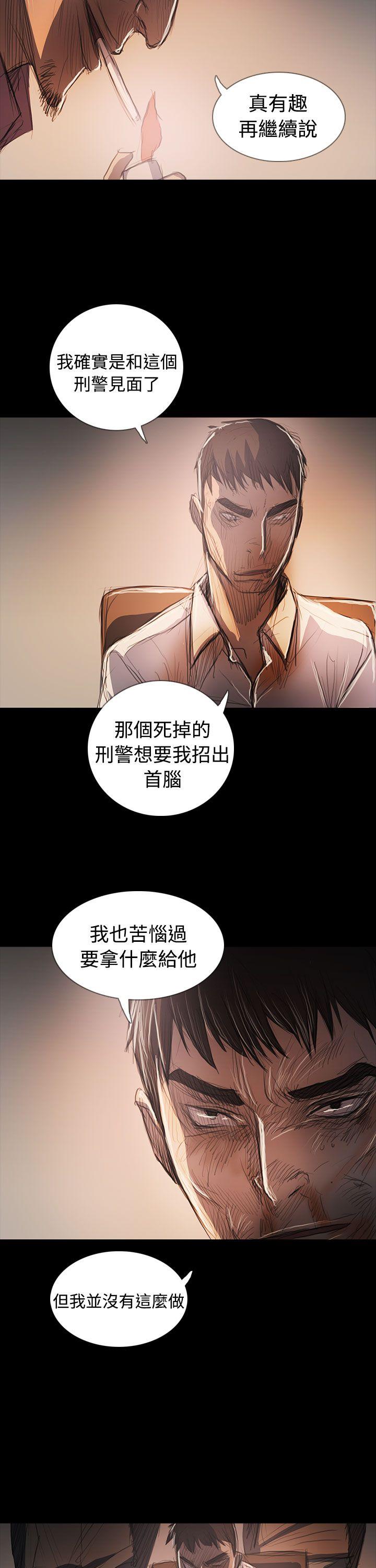 姊姊:莲(姐姐:莲) 第64話 第32页