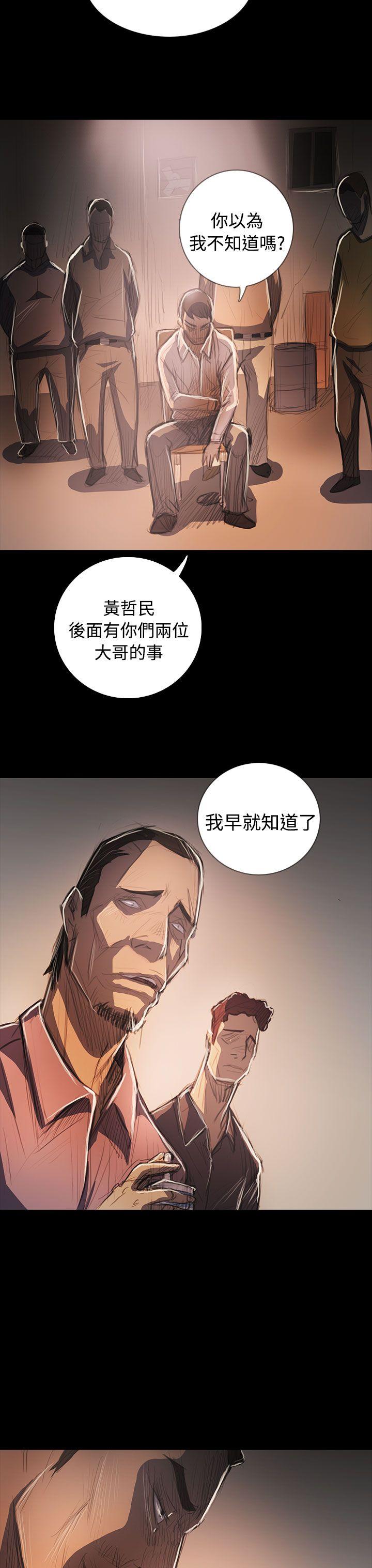 姊姊:莲(姐姐:莲) 第64話 第31页