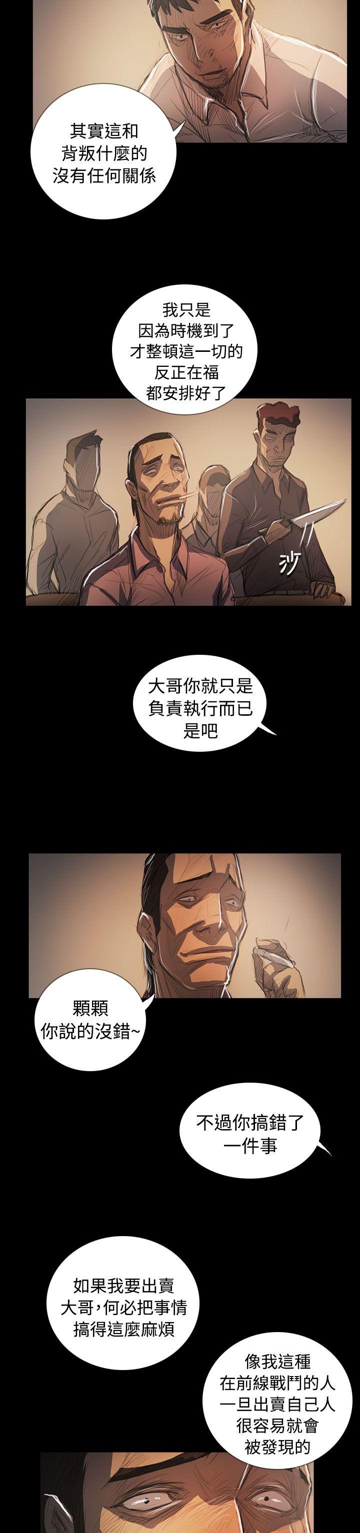 姊姊:莲(姐姐:莲) 第64話 第35页
