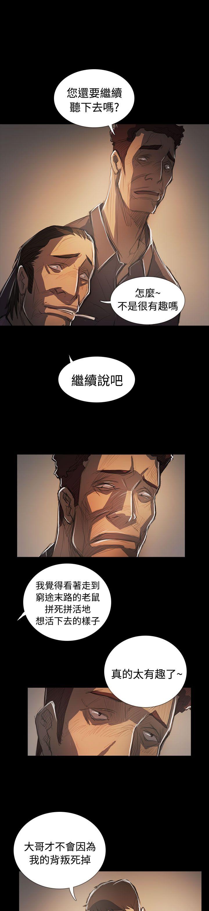 姊姊:莲(姐姐:莲) 第64話 第34页