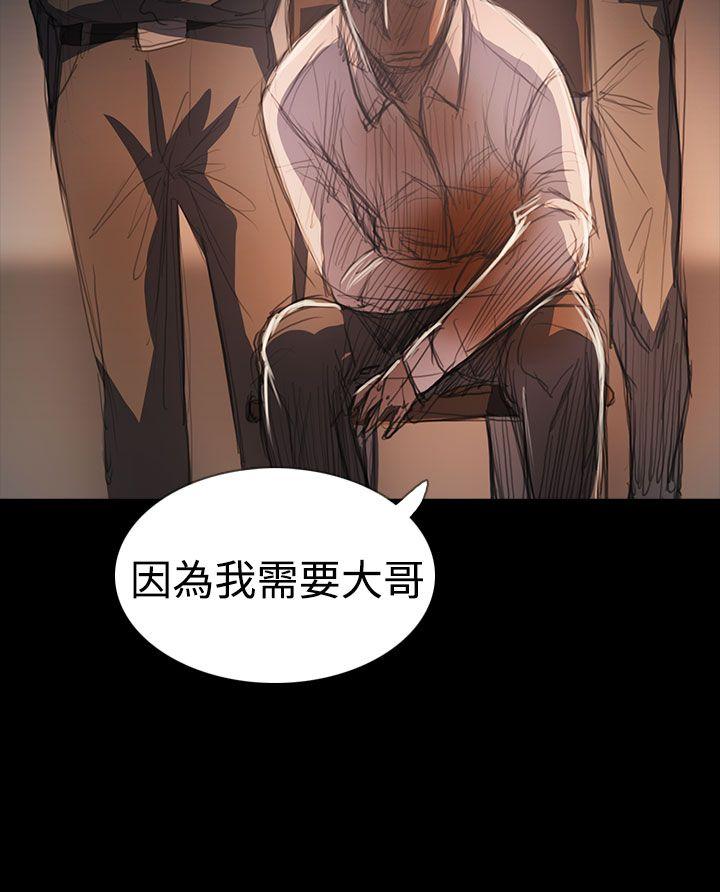 姊姊:莲(姐姐:莲) 第64話 第33页