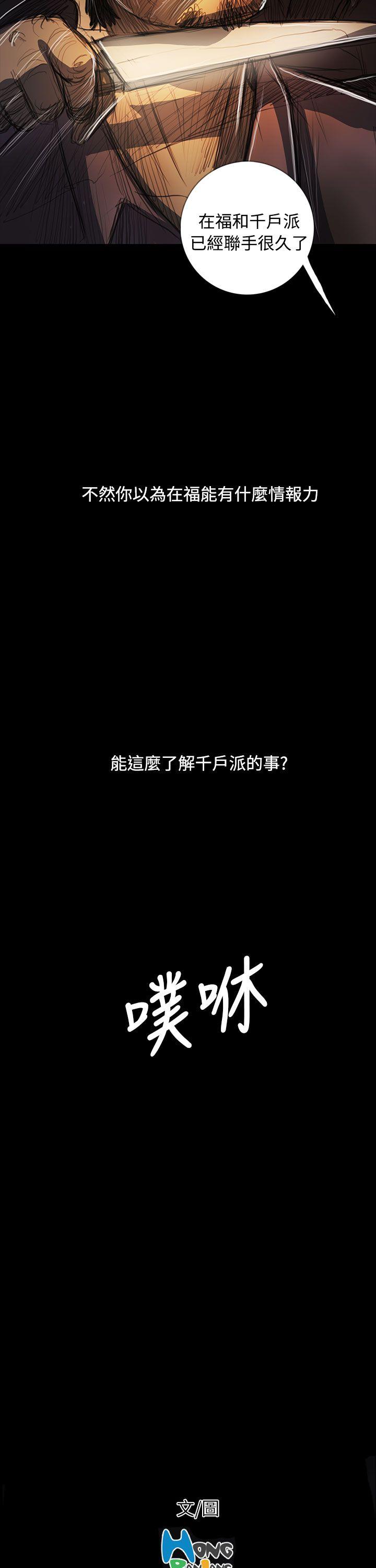 姊姊:莲(姐姐:莲) 第64話 第38页