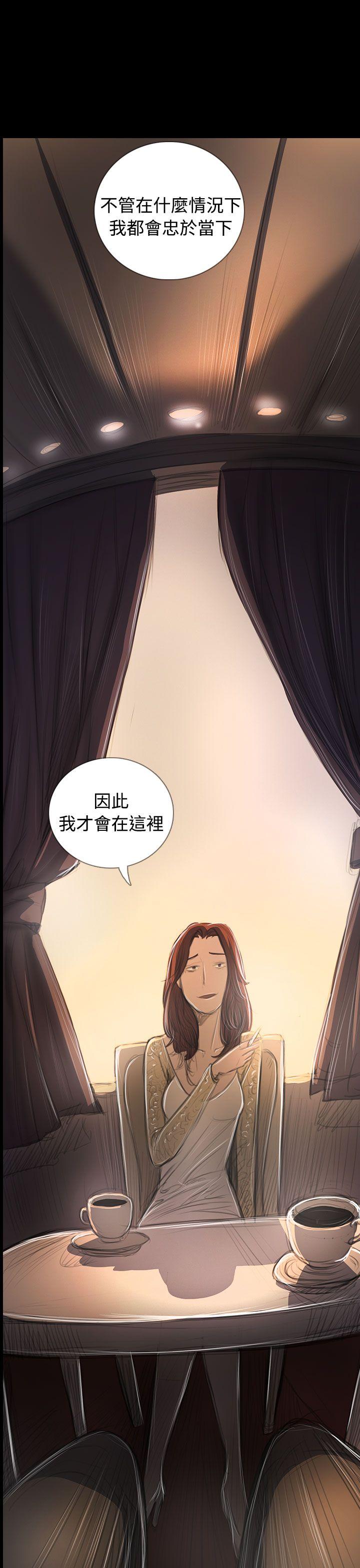 姊姊:莲(姐姐:莲) 最終話 第3页