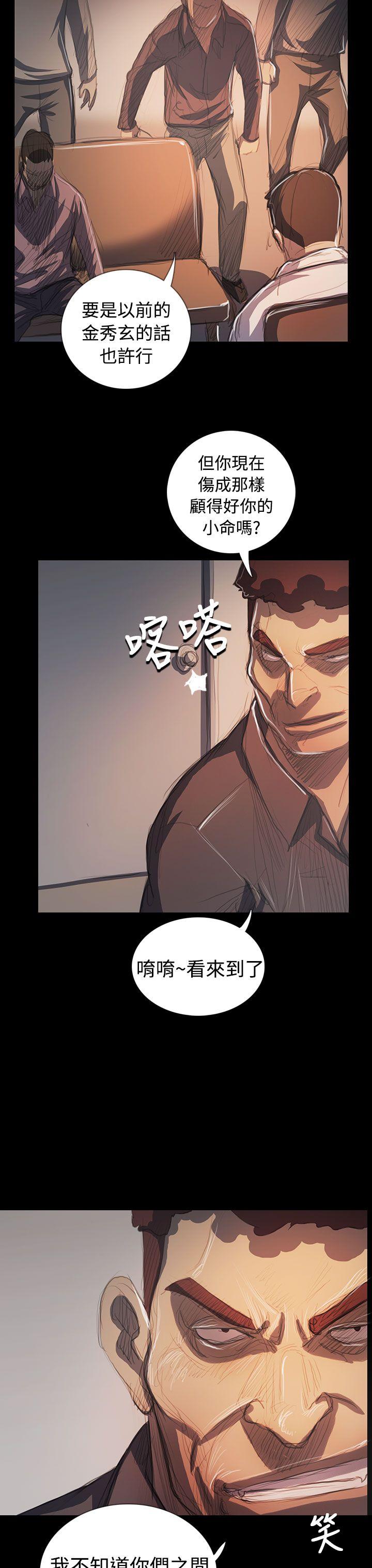 姊姊:莲(姐姐:莲) 最終話 第32页