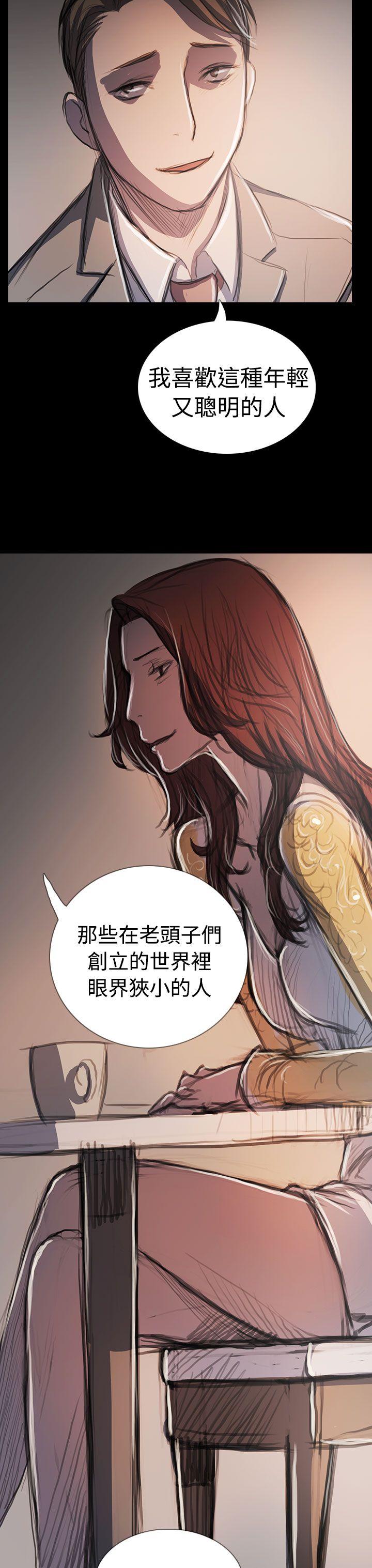 姊姊:莲(姐姐:莲) 最終話 第27页
