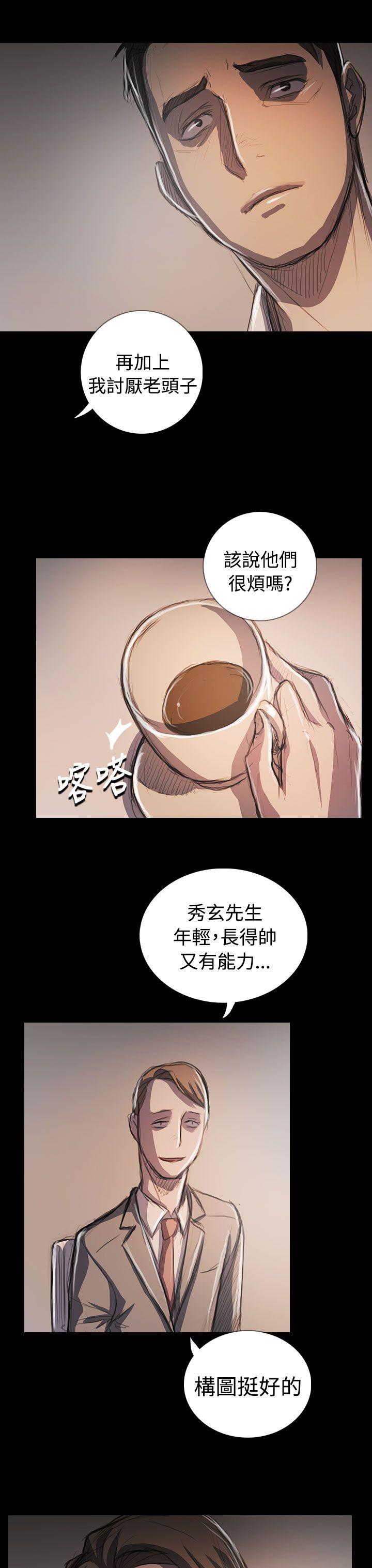 姊姊:莲(姐姐:莲) 最終話 第26页