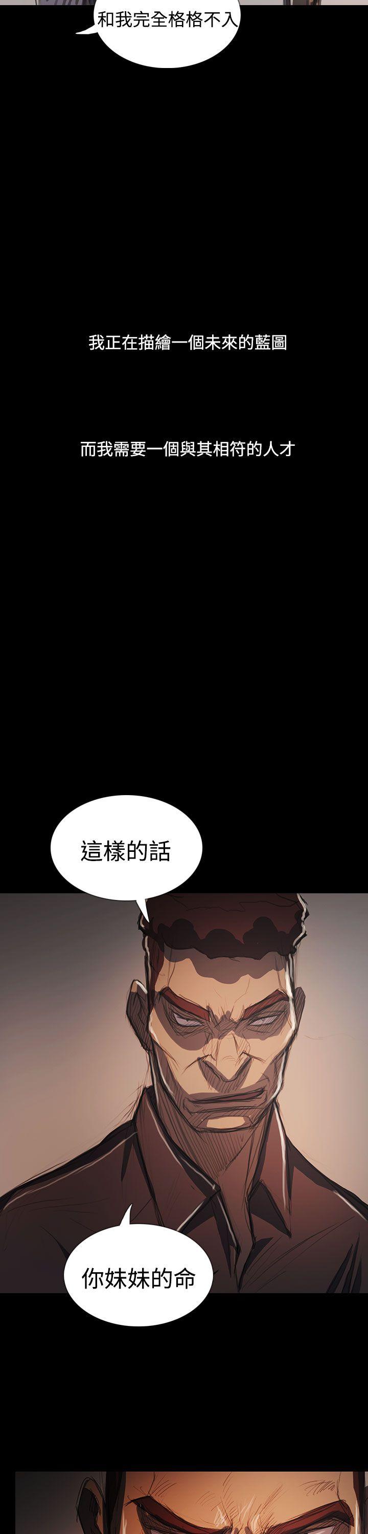 姊姊:莲(姐姐:莲) 最終話 第28页