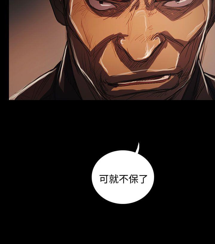 姊姊:莲(姐姐:莲) 最終話 第29页