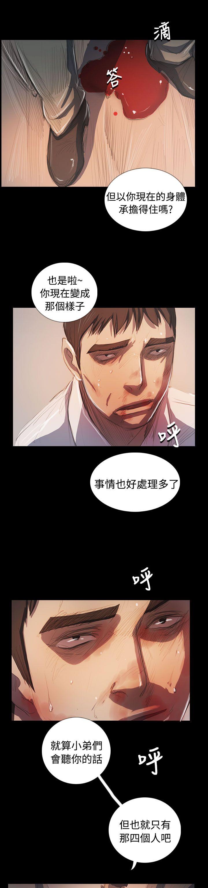 姊姊:莲(姐姐:莲) 最終話 第30页