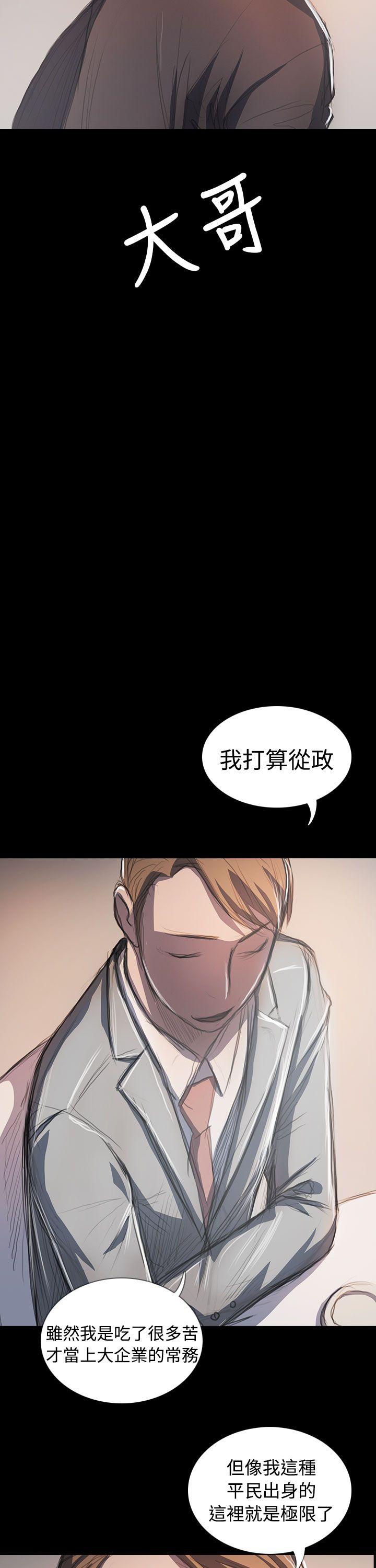 姊姊:莲(姐姐:莲) 最終話 第34页