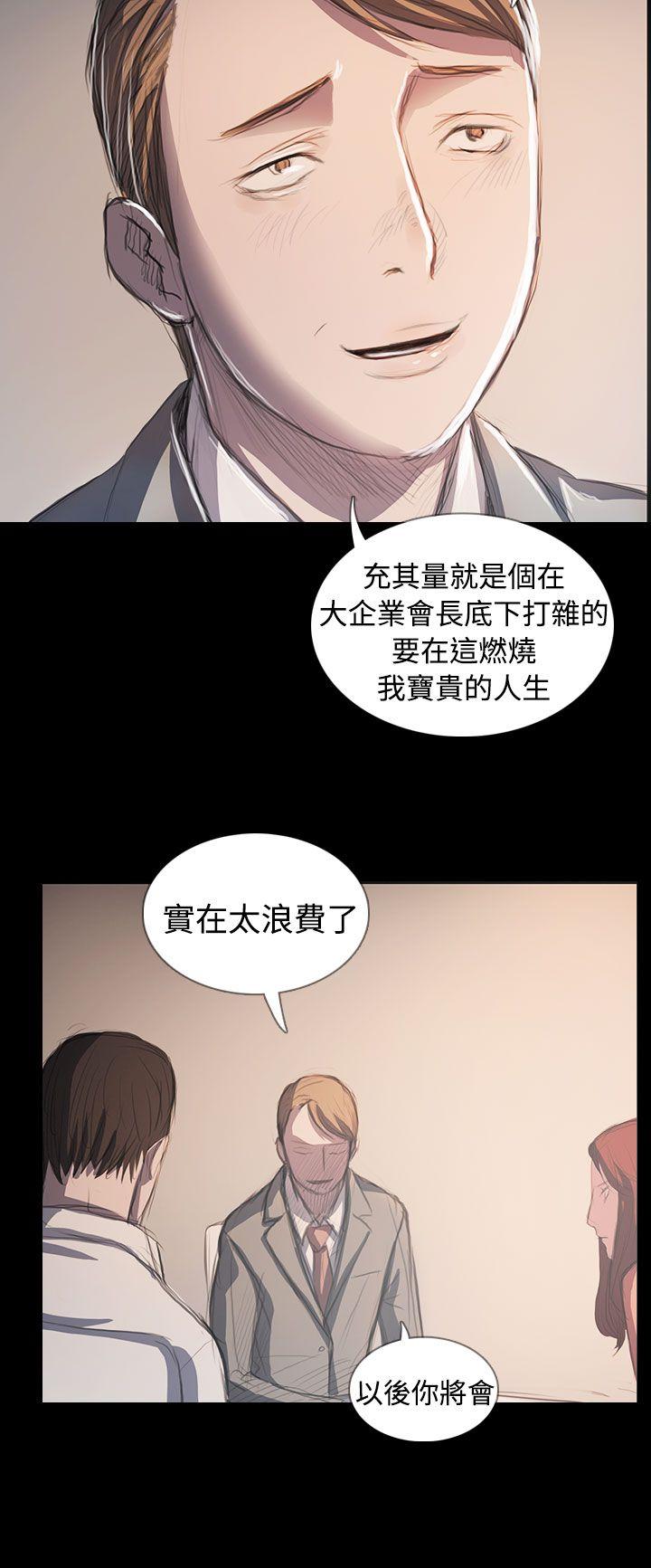 姊姊:莲(姐姐:莲) 最終話 第35页