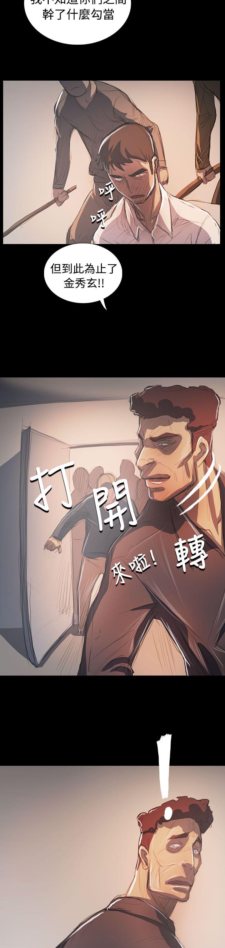 姊姊:莲(姐姐:莲) 最終話 第33页