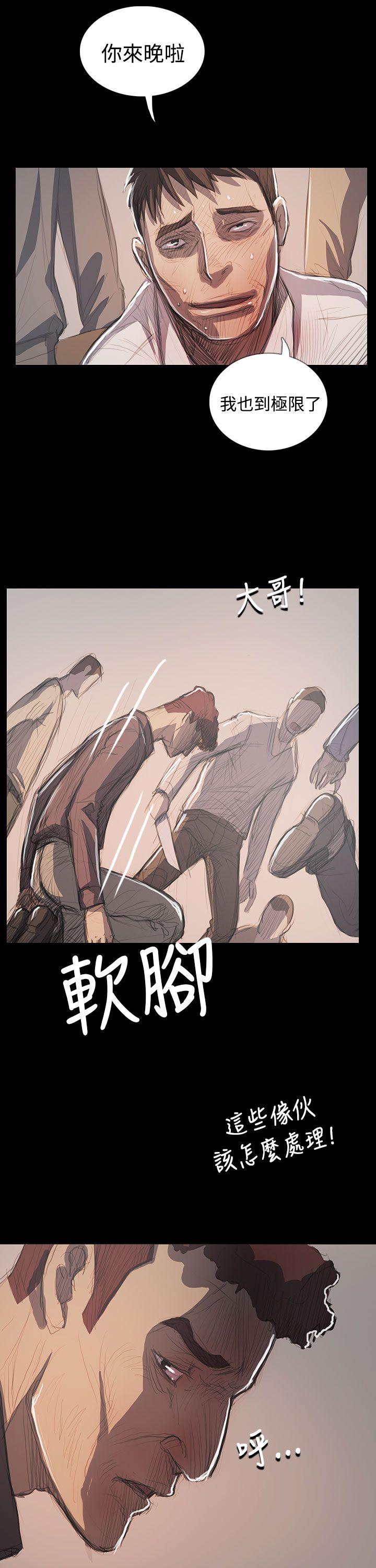 姊姊:莲(姐姐:莲) 最終話 第40页