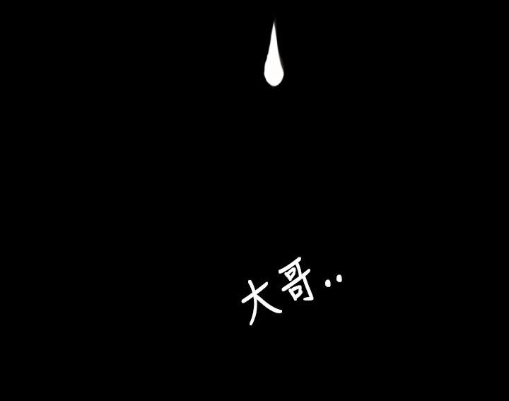 姊姊:莲(姐姐:莲) 最終話 第42页