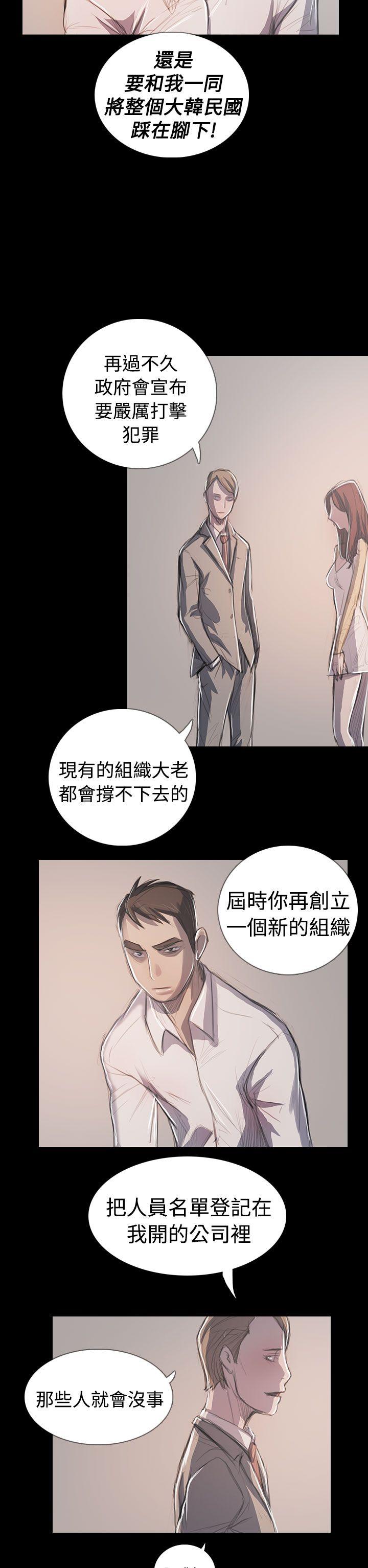 姊姊:莲(姐姐:莲) 最終話 第37页