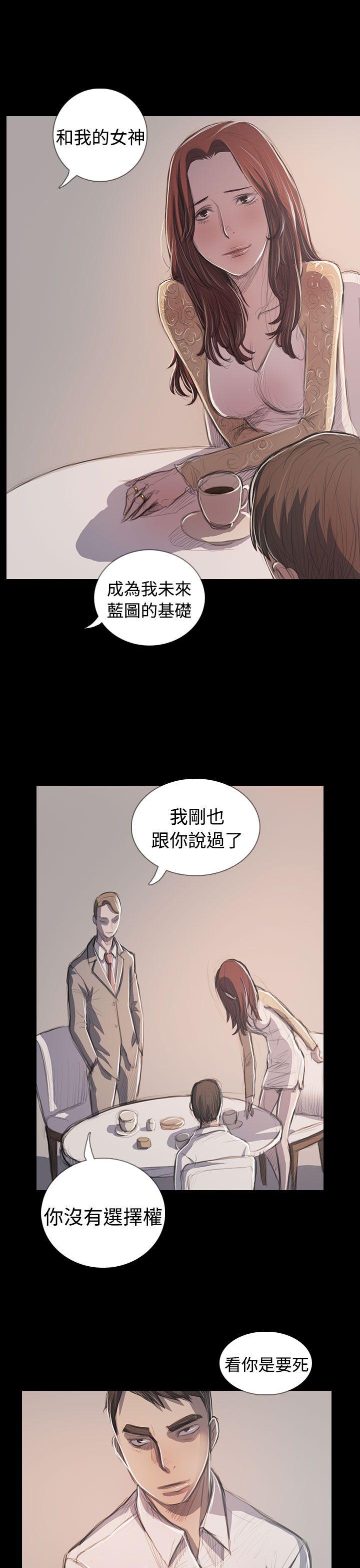 姊姊:莲(姐姐:莲) 最終話 第36页
