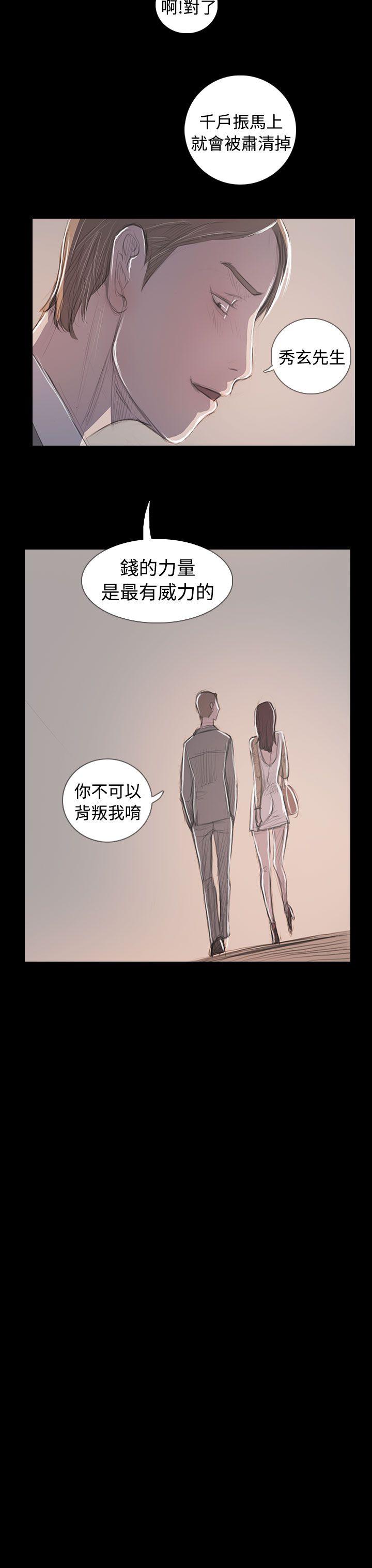 姊姊:莲(姐姐:莲) 最終話 第38页