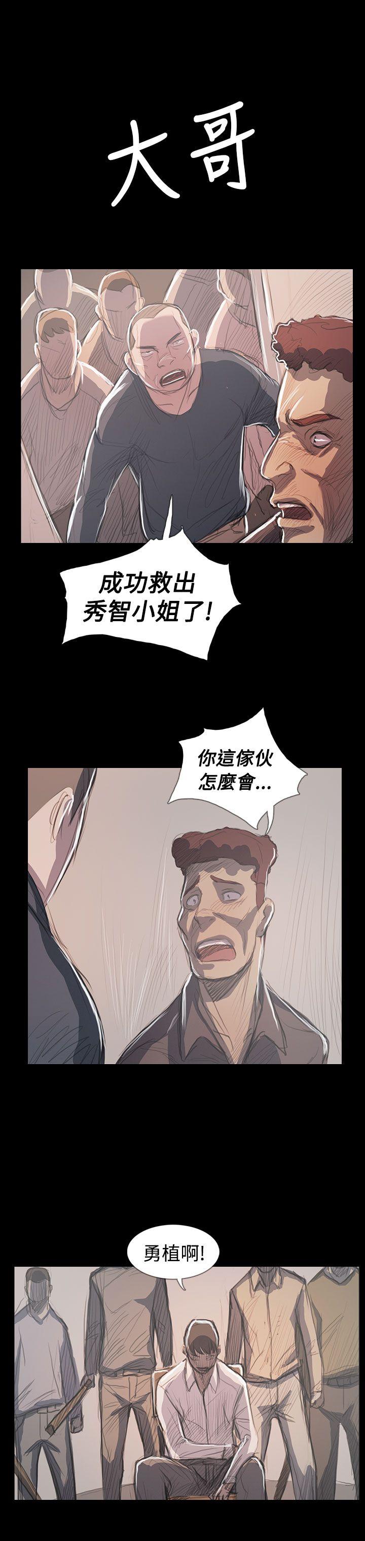姊姊:莲(姐姐:莲) 最終話 第39页