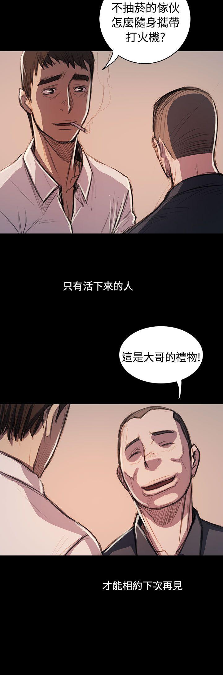 姊姊:莲(姐姐:莲) 最終話 第46页