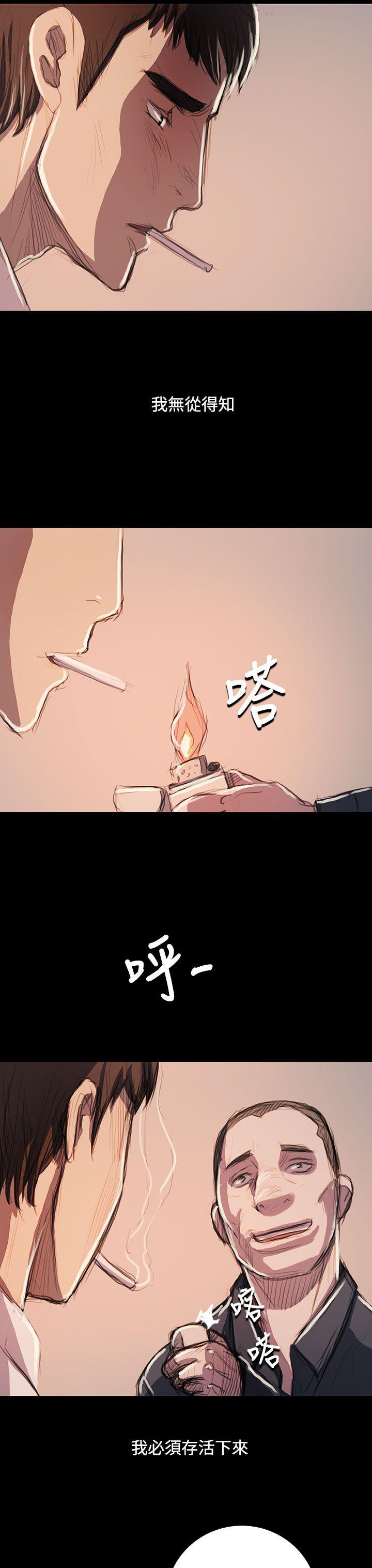 姊姊:莲(姐姐:莲) 最終話 第45页
