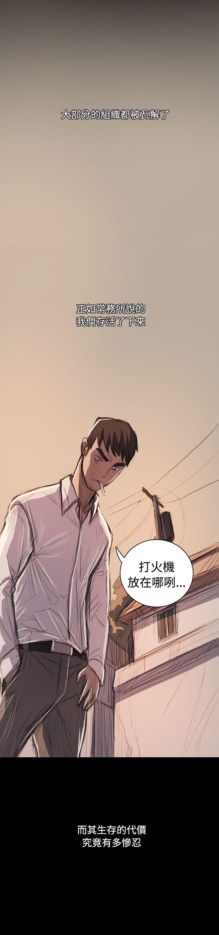 姊姊:莲(姐姐:莲) 最終話 第44页