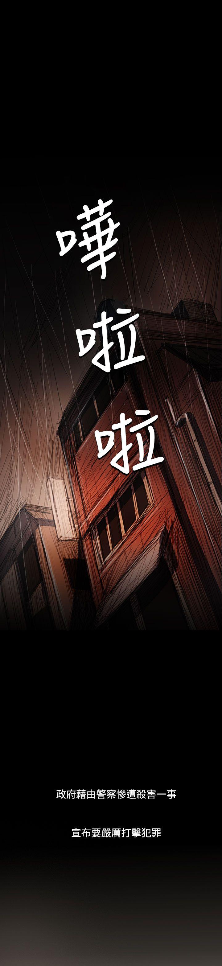 姊姊:莲(姐姐:莲) 最終話 第43页
