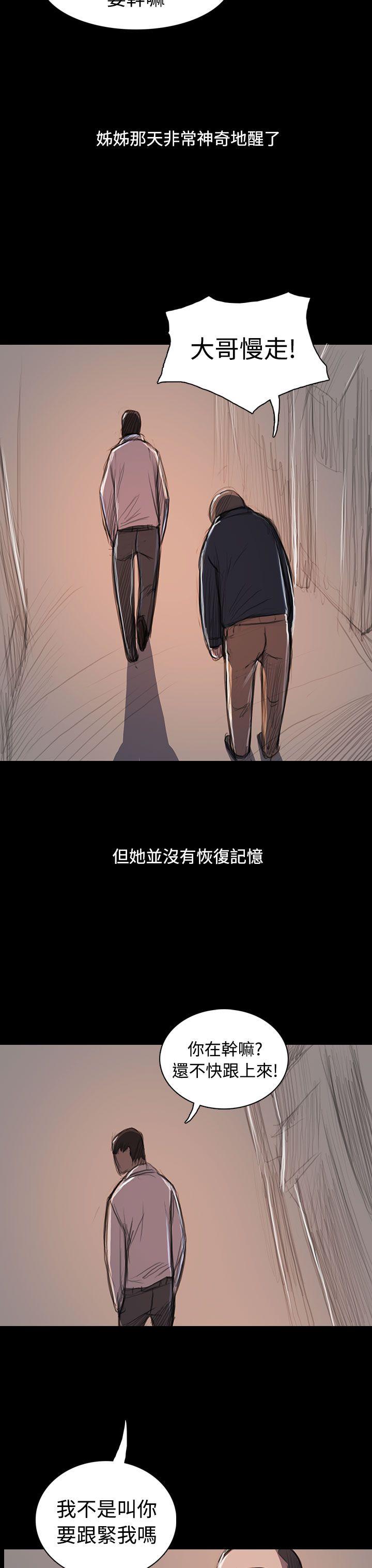 姊姊:莲(姐姐:莲) 最終話 第49页
