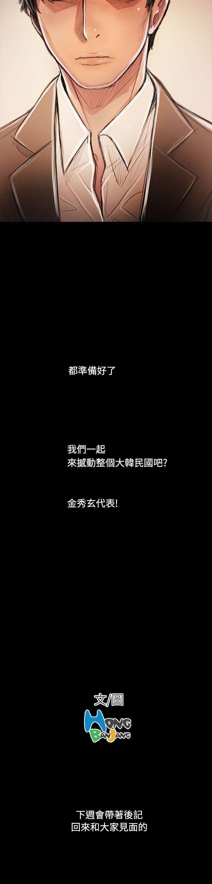 姊姊:莲(姐姐:莲) 最終話 第58页