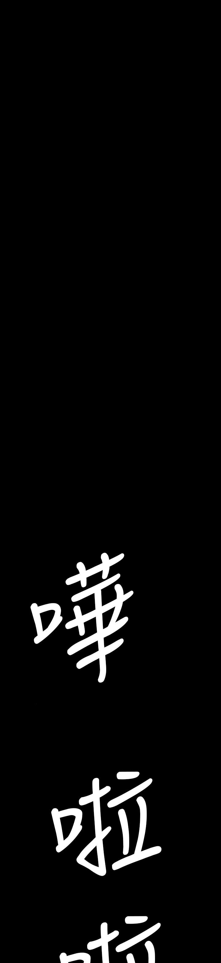 姊姊:莲(姐姐:莲) 最終話 第52页