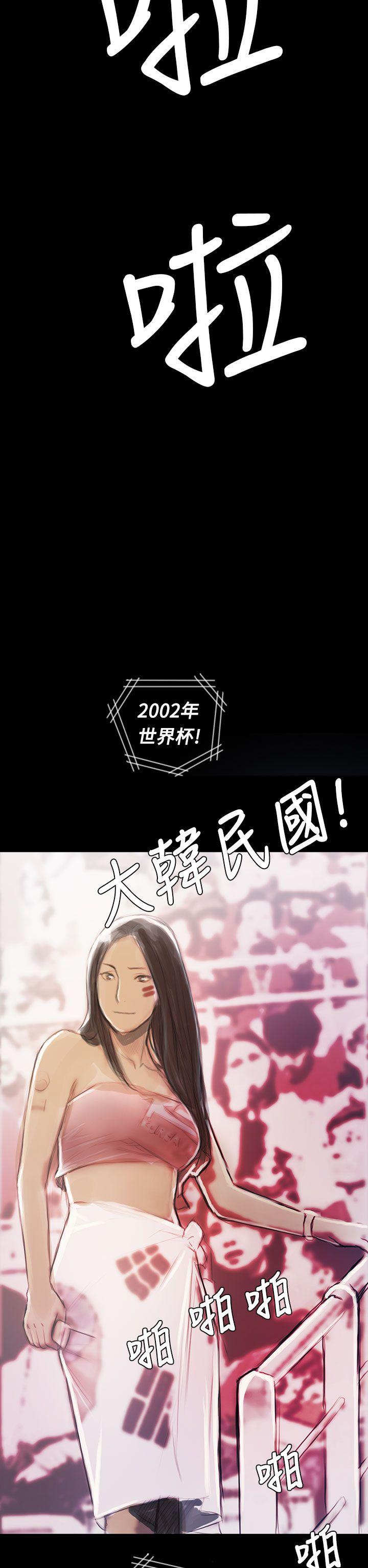 姊姊:莲(姐姐:莲) 最終話 第53页