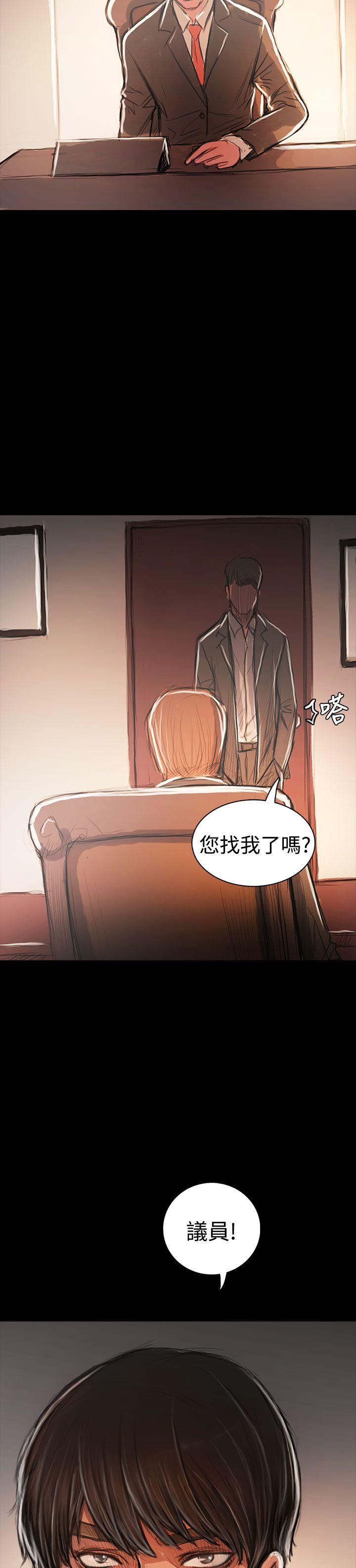 姊姊:莲(姐姐:莲) 最終話 第57页