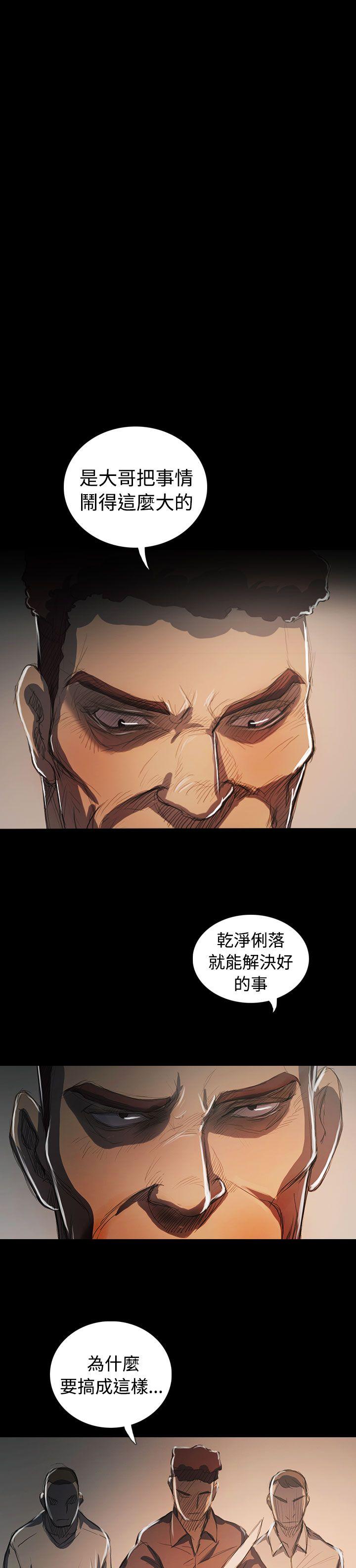 姊姊:莲(姐姐:莲) 最終話 第8页