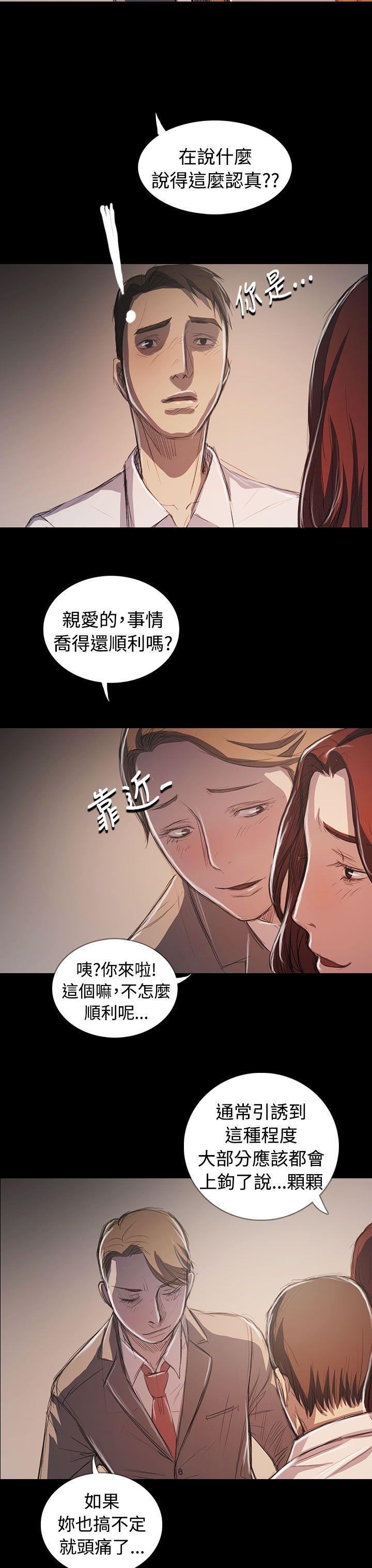 姊姊:莲(姐姐:莲) 最終話 第6页