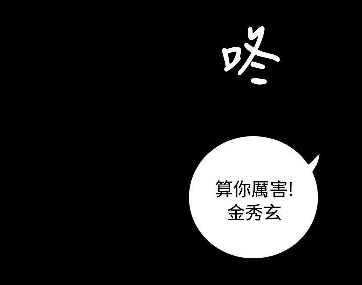 姊姊:莲(姐姐:莲) 最終話 第10页