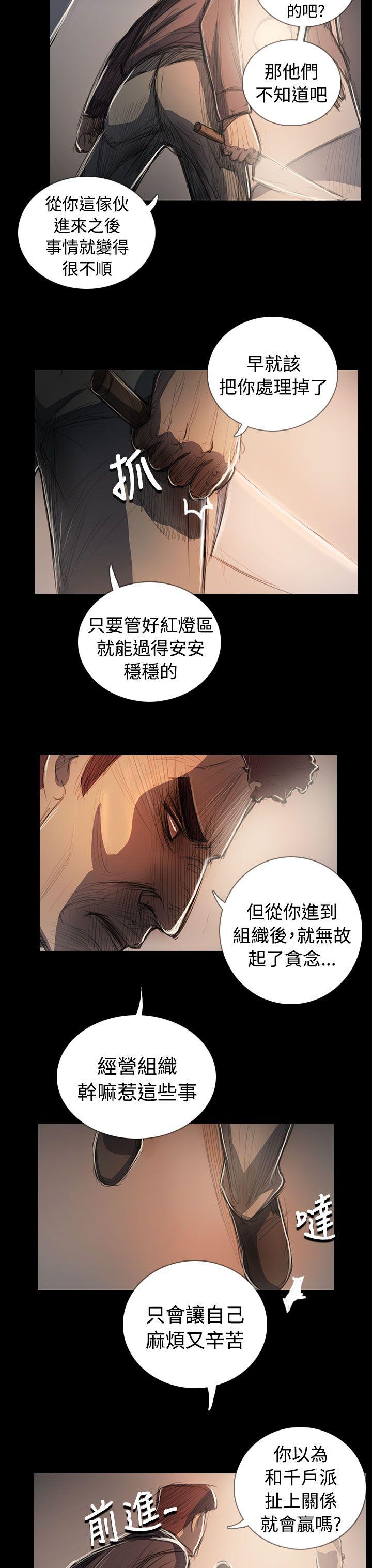 姊姊:莲(姐姐:莲) 最終話 第14页