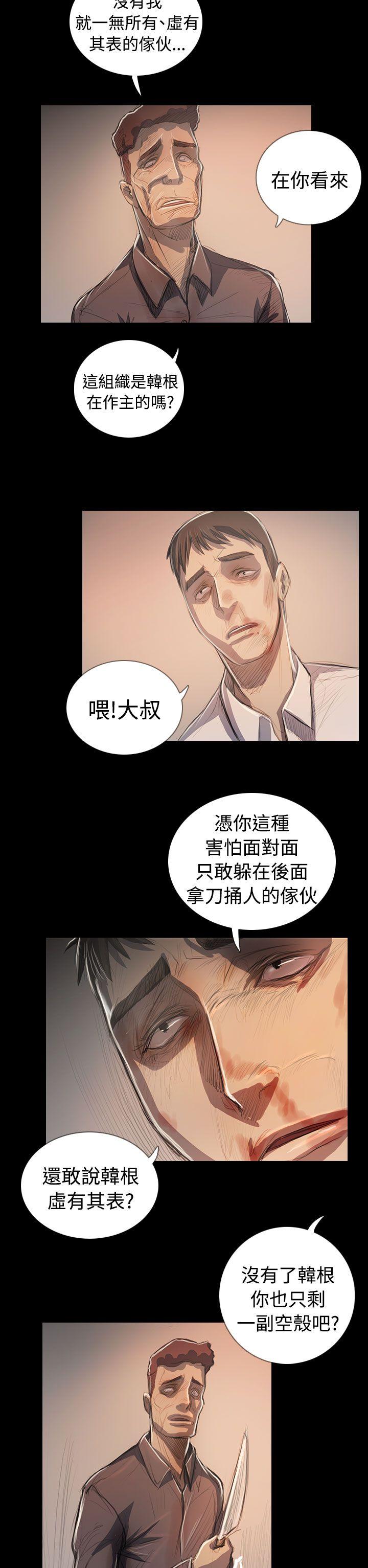 姊姊:莲(姐姐:莲) 最終話 第12页