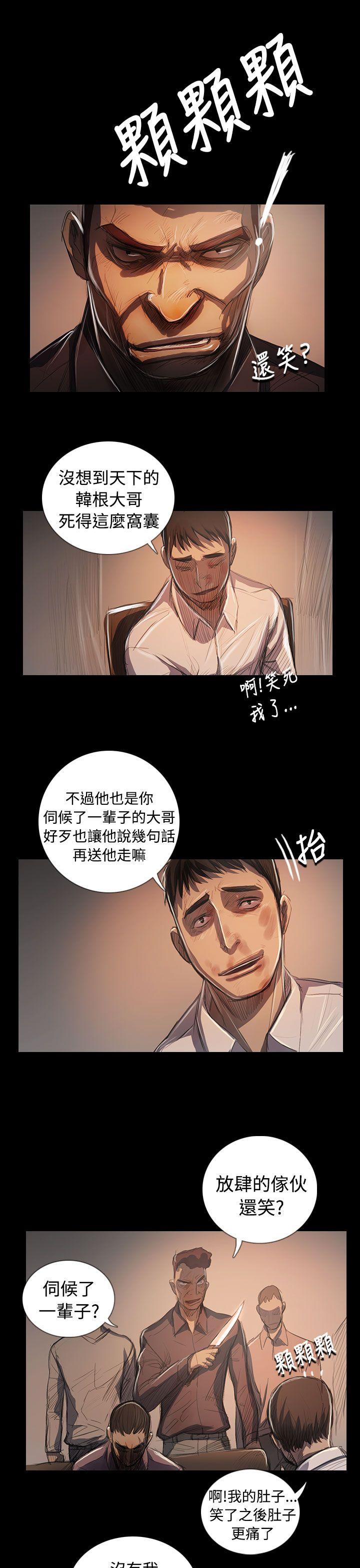 姊姊:莲(姐姐:莲) 最終話 第11页