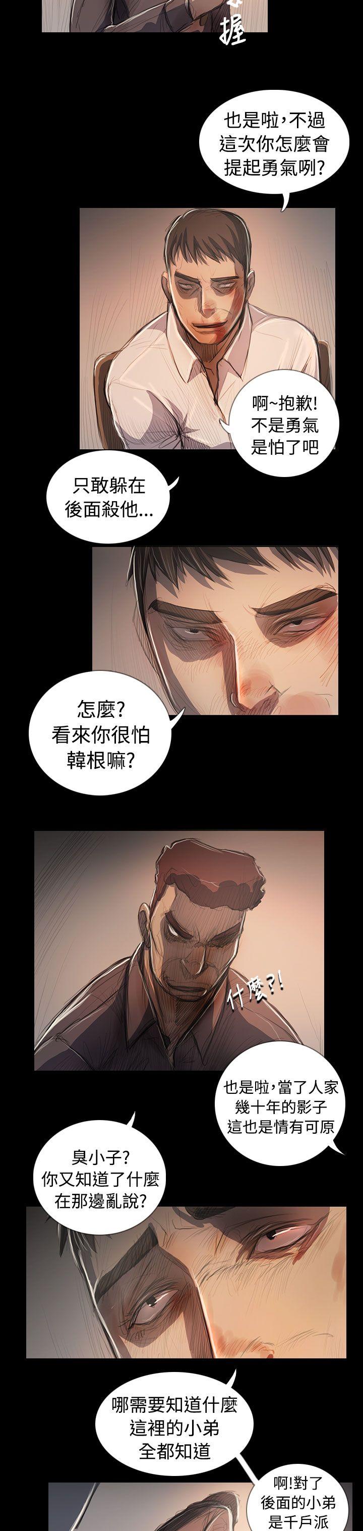 姊姊:莲(姐姐:莲) 最終話 第13页