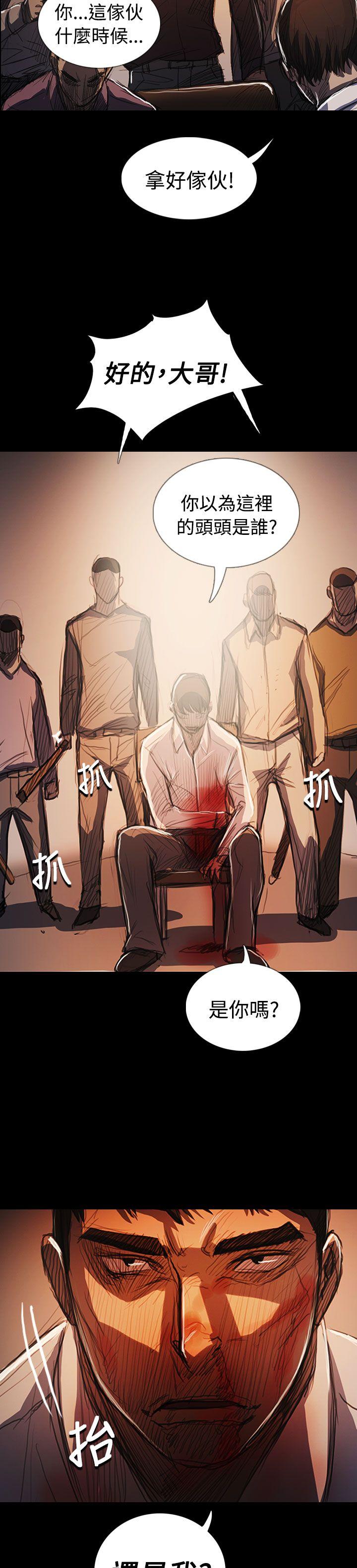 姊姊:莲(姐姐:莲) 最終話 第22页