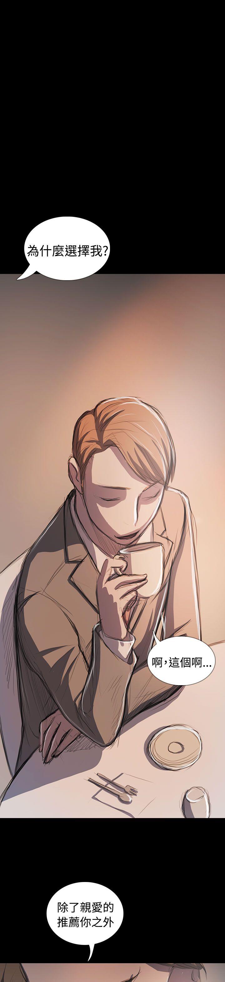 姊姊:莲(姐姐:莲) 最終話 第24页